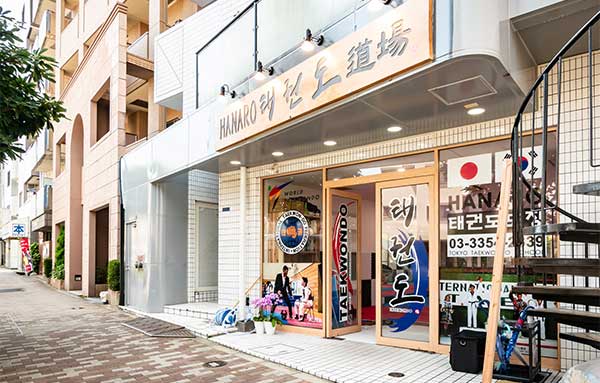 新宿早稲田ハナロテコンドースクール