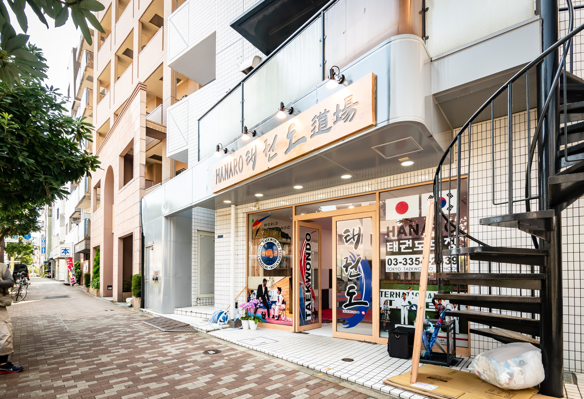 新宿早稲田ハナロテコンドースクール